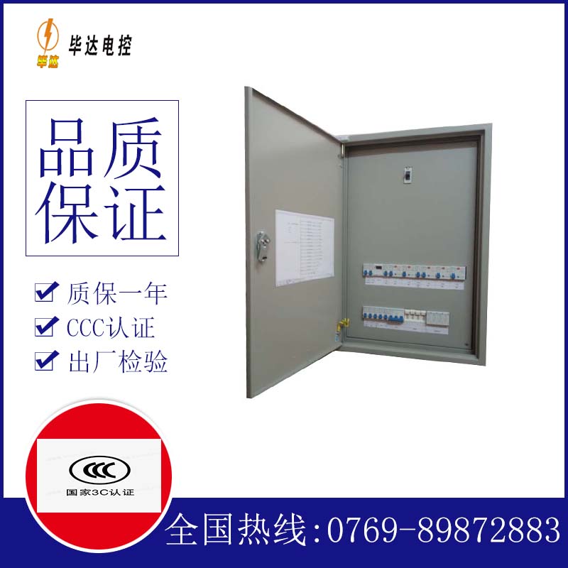 番阳镇照明配电箱