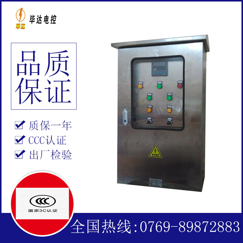 番阳镇控制箱